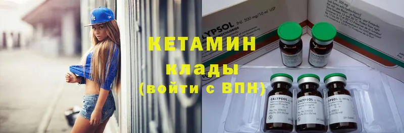 КЕТАМИН ketamine Бодайбо